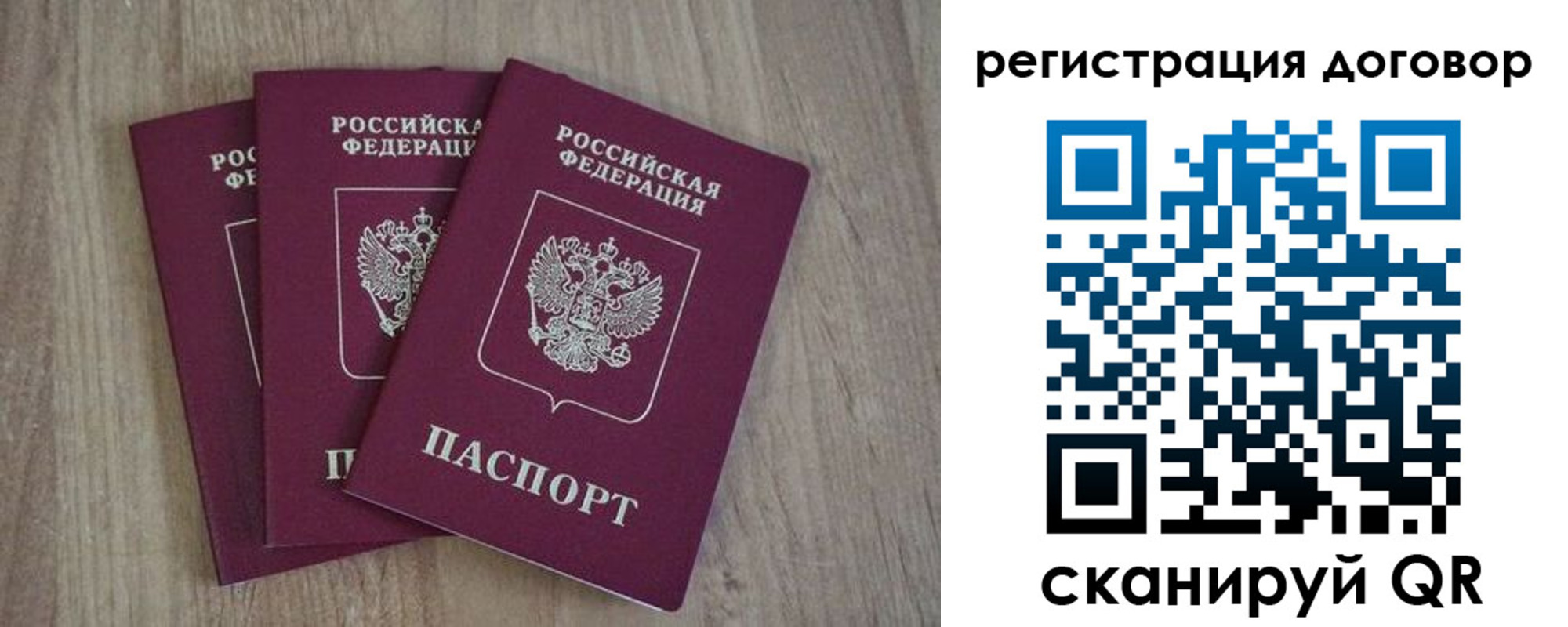 прописка от собственника в Новой Ляле
