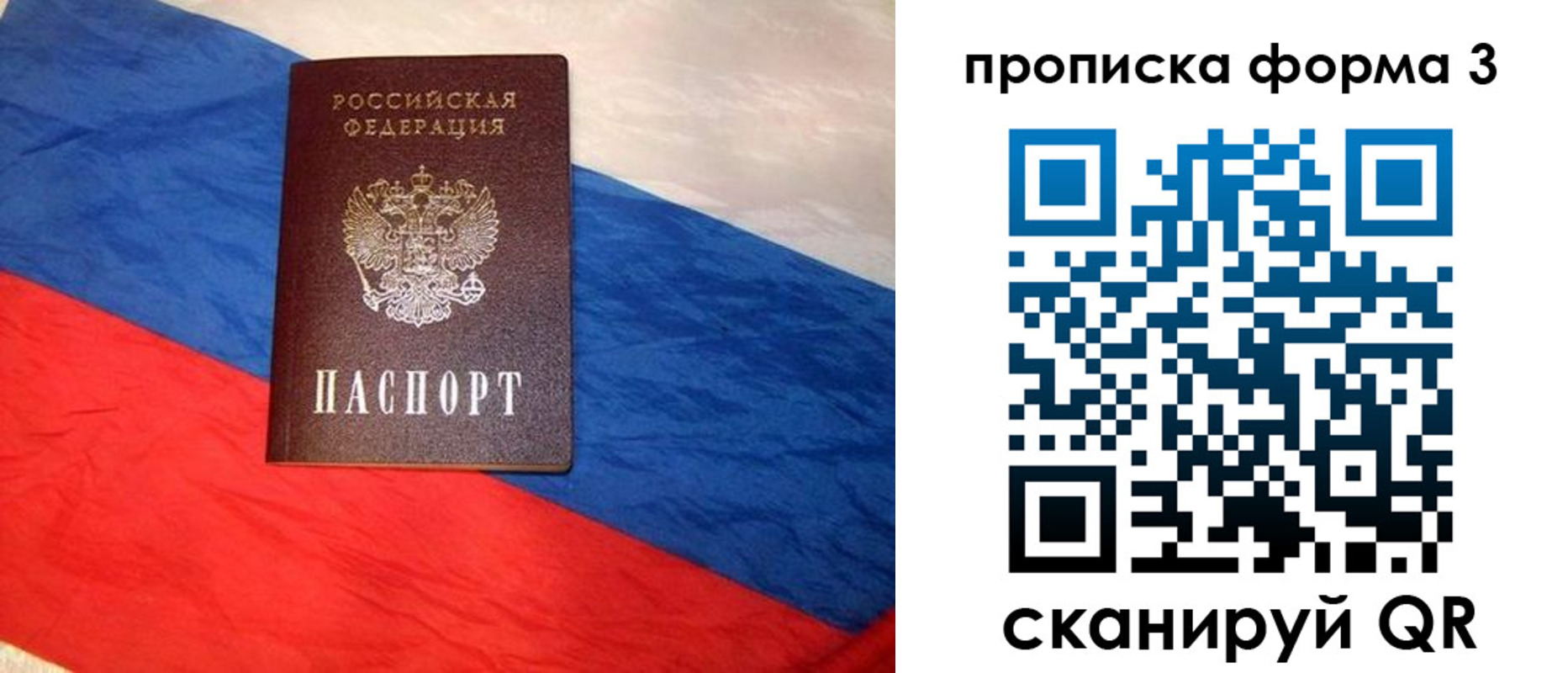 купить прописку в Новой Ляле