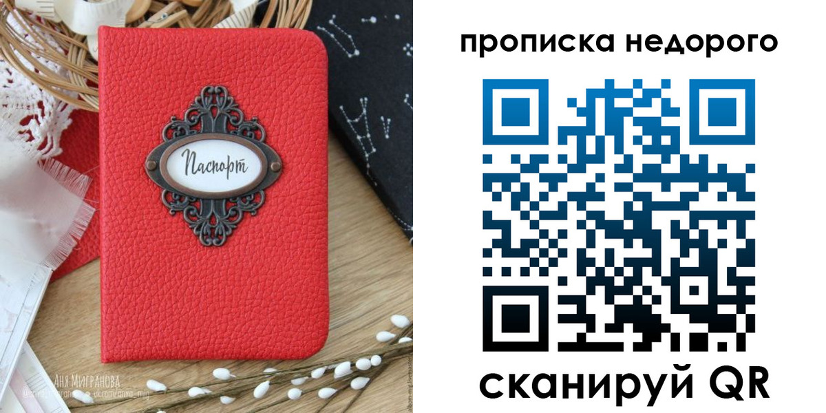 купить прописку в Новой Ляле