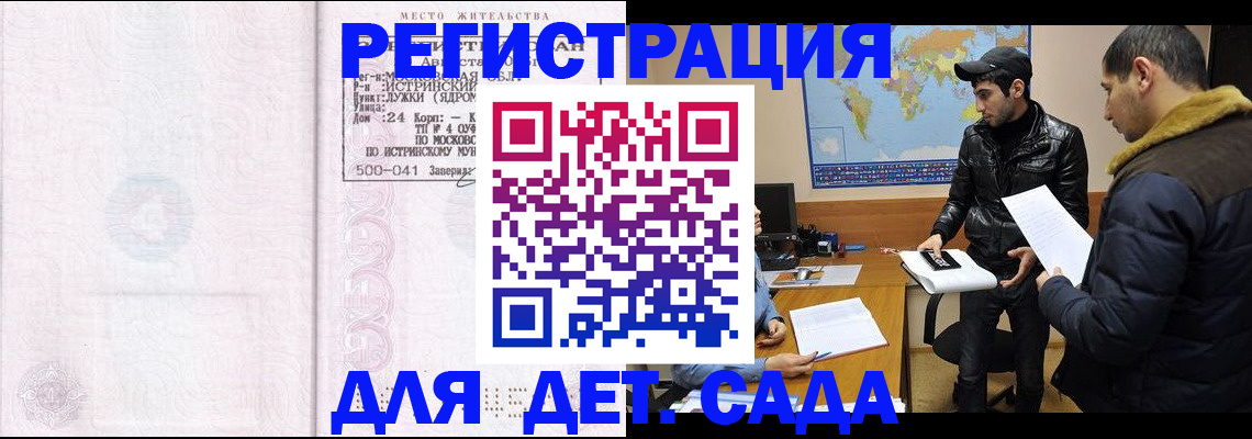 временная регистрация для школы в Новой Ляле