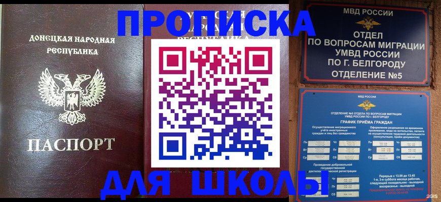 прописка для работы в Новой Ляле