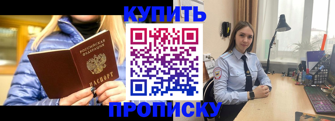 прописка ребенка в Новой Ляле