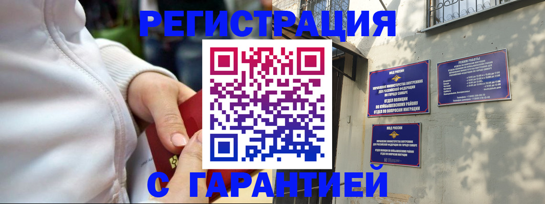 временная регистрация гарантия в Новой Ляле