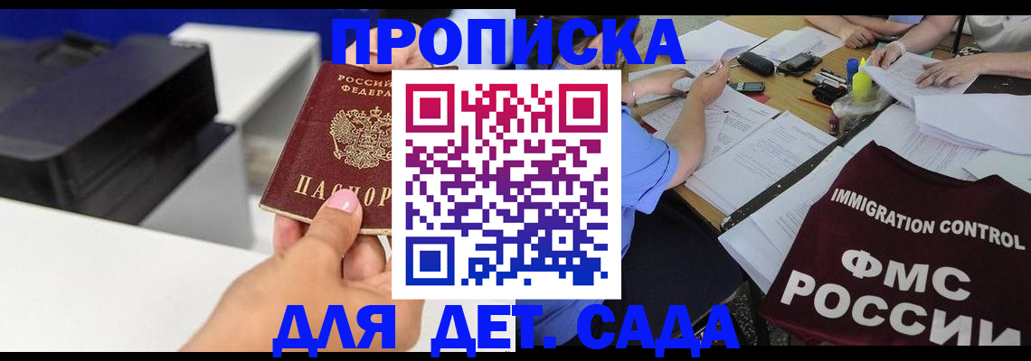 прописка для работы в Новой Ляле