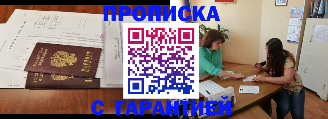 временная регистрация недорого в Новой Ляле
