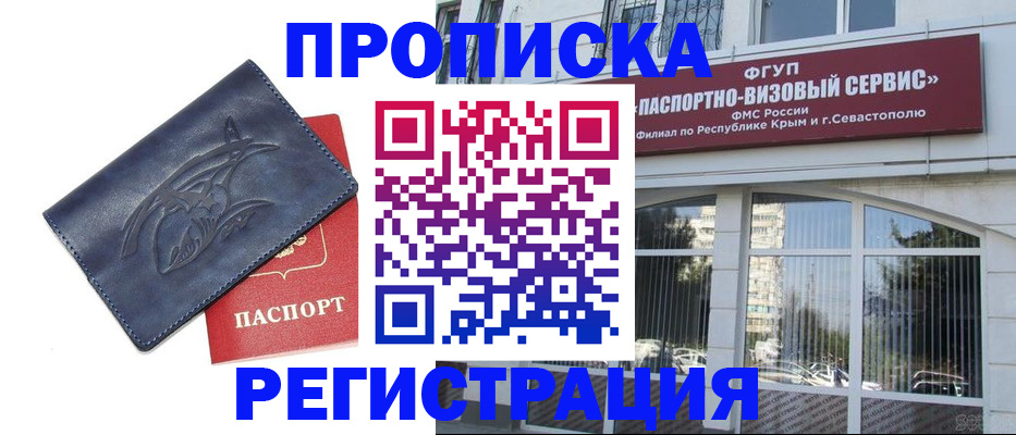 прописка для кредита в Новой Ляле