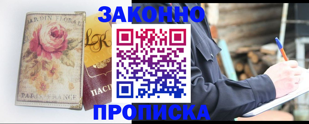 временная регистрация собственник в Новой Ляле