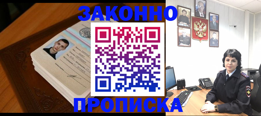 прописка от собственника в Новой Ляле