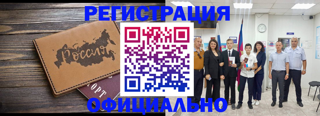 регистрация в Новой Ляле