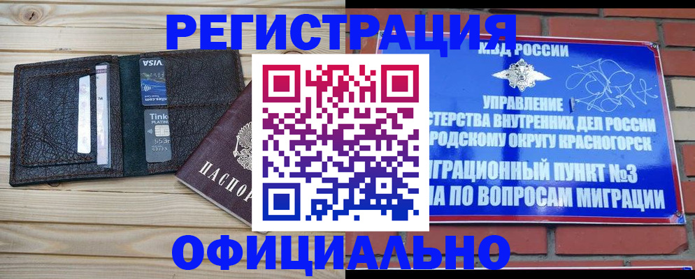 купить прописку в Новой Ляле