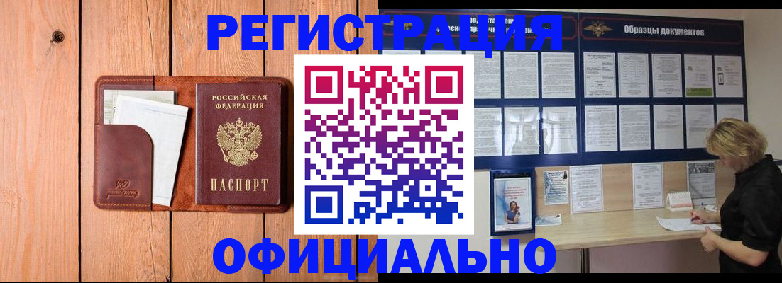 прописка от собственника в Новой Ляле