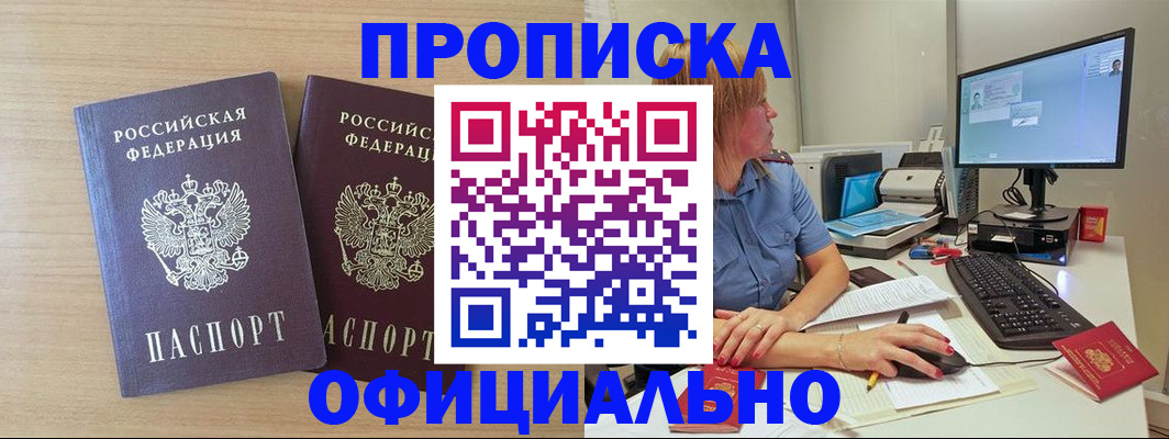 прописка гарантия в Новой Ляле