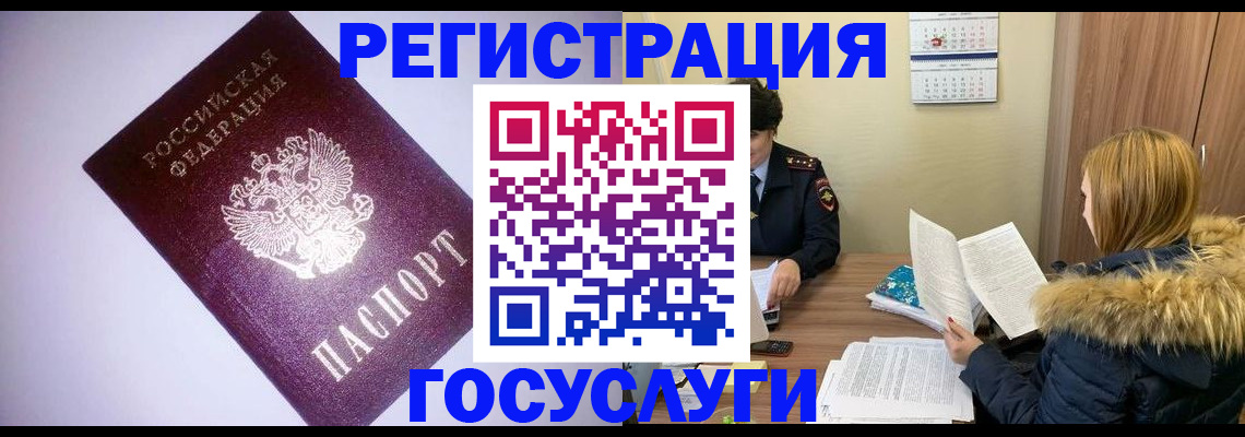 временная регистрация в Новой Ляле