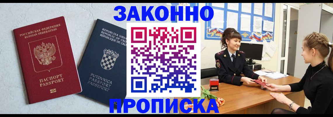 прописка от собственника в Новой Ляле